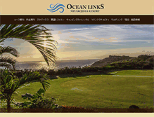 Tablet Screenshot of ocean-links.co.jp